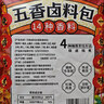 川珍五香鹵料包15g*10小包燉肉料燉牛羊肉香料家用醬牛肉鹵肉紗布包 曬單實(shí)拍圖