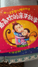 0-3歲嬰兒睡前故事（套裝共4冊）暑假作業(yè) 一升二暑假銜接 小升初暑假銜接 曬單實(shí)拍圖