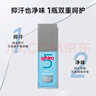 syNeo水耐德國(guó)進(jìn)口止汗露狐臭腋臭淡香凈味男女通用止汗噴霧30ml 曬單實(shí)拍圖