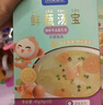 天然世家鮮蔬湯寶菠菜紫菜蛋花湯沖包即食速食湯送寶寶兒童輔食電子版食譜 鮮蝦冬瓜湯【10包*1盒】 曬單實(shí)拍圖