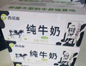 西域春  新疆純牛奶早餐奶整箱206g*20盒 新疆特產(chǎn)兒童營(yíng)養(yǎng)早餐奶 曬單實(shí)拍圖