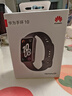 華為（HUAWEI）手環(huán)10 標(biāo)準(zhǔn)版 曜石黑 智能手環(huán)專業(yè)睡眠分析情緒健康心率監(jiān)測運(yùn)動手環(huán)華為手環(huán)9升級 曬單實(shí)拍圖