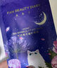 FAN BEAUTY DIARY范冰冰同款芍藥粉光凝時(shí)眼膜5.5g*7對 淡化黑眼圈眼周細紋 曬單實(shí)拍圖
