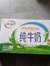伊利純牛奶整箱 250ml*24盒 優(yōu)質(zhì)乳蛋白 禮盒裝 新鮮日期 曬單實(shí)拍圖