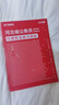 華圖省考公務(wù)員考試教材2026河北省 行測公考教材資料 政治理論常識判斷言語(yǔ)數量資料 鄉鎮公安招警選調生 可搭粉筆980行測5000題時(shí)政熱點(diǎn)中公網(wǎng)課行測的思維秒題技巧書(shū)李夢(mèng)嬌常識速記口訣88 曬單實(shí)拍圖