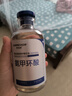 華美科氨甲環(huán)酸精華液醫黃褐斑用祛斑美白提亮去黃改善暗沉膚色濕敷1支 曬單實(shí)拍圖