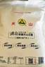 天山 新疆面粉臻品雪花粉 家用包子饅頭拉條子中筋通用小麥粉 5斤 曬單實(shí)拍圖