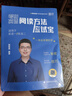 【斌斌指定店】2026考研英語(yǔ)頡斌斌詞匯背誦寶66句搞定考研語(yǔ)法長(zhǎng)難句三小門應(yīng)試寶閱讀作文應(yīng)試寶英語(yǔ)一二英語(yǔ)真題詳解完形填空翻譯新題型逐句解析 【現(xiàn)貨】2026頡斌斌閱讀應(yīng)試寶（英一/二） 曬單實(shí)拍圖