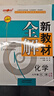 鐘書(shū)金牌 新教材全解化學(xué)八年級化學(xué)全一冊 八年級上下冊 滬教版同步練習冊 初中教輔課外輔導讀物 天津人民出版社 【現貨】8年級全（化學(xué)）【同步9月新教材】 曬單實(shí)拍圖