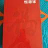 恒源祥【熱銷50W】保暖內(nèi)衣男女加絨加厚秋衣秋褲中老年棉套裝 曬單實拍圖