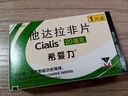 [希愛(ài)力]他達拉非片 20mg*1片 1盒裝 曬單實(shí)拍圖