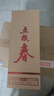五糧液 五糧春第二代 2021-22年 52度 500ml*6瓶 原箱老酒【名酒鑒真】 曬單實拍圖