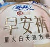 蘇菲早安褲早安日魔術(shù)貼日用安心褲M(mǎn)碼5條透氣衛生巾日安褲自營(yíng) 曬單實(shí)拍圖
