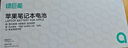 綠巨能（llano）適用蘋果筆記本電池A1398 A1494 A1618適用MacBook Pro 15英寸（2015年） ME293 ME294電腦電池 曬單實(shí)拍圖