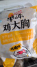 CP正大食品雞大胸 3斤 冷凍生鮮 雞肉自營健身減脂早餐 曬單實(shí)拍圖
