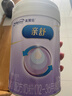 美贊臣親舒1段 乳蛋白部分水解配方 嬰兒配方奶粉1段 親舒1段*1罐 曬單實(shí)拍圖