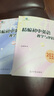 2025年新版精編初中英語(yǔ)教學(xué)與評估 光明日報出版社 上海市初中九年級英語(yǔ)輔導教材 初三英語(yǔ)總復習資料書(shū)英語(yǔ)精編 精編初中英語(yǔ)教學(xué)與評估+答案【全2冊】 曬單實(shí)拍圖