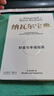 【官方旗艦店】納瓦爾寶典 埃里克喬根森著  從白手起家到財(cái)務(wù)自由 硅谷知名天使投資人納瓦爾智慧箴言錄 勵(lì)志與成功 中信出版社正版圖書 曬單實(shí)拍圖