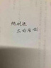 施耐德（Schneider）鋼筆學(xué)生成人練字筆男女三四年級(jí)辦公專(zhuān)用簽字墨水筆EF尖 開(kāi)學(xué)必備用品BK406-黑色161801H 曬單實(shí)拍圖