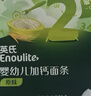 英氏嬰幼兒加鈣面條原味200g寶寶輔食掛面兒童面無添加食鹽早餐面食 曬單實拍圖