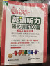 周計劃 小學(xué)英語(yǔ)閱讀+英語(yǔ)聽(tīng)力強化訓練(6年級)(套裝共2冊)(掃碼聽(tīng)音頻 附答案及譯文 課外提優(yōu)訓練 全國通用 新國標大字版) 曬單實(shí)拍圖