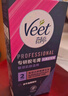 Veet私處脫毛膏50ml+男士脫毛膏200ml 曬單實(shí)拍圖