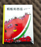【新華書(shū)店】螞蟻和西瓜 精裝繪本系列老師推薦課外閱讀故事書(shū)小學(xué)指定書(shū)單推薦 蒲蒲蘭繪本館 曬單實(shí)拍圖