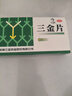 桂林三金 三金片0.32g*54片男女尿痛清熱解毒利濕用于下焦?jié)駸嵝”愣坛嗔転r澀 曬單實(shí)拍圖