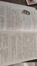 2025秋新版初中教材全解語(yǔ)文七7年級上冊人教版初一同步教材解讀課本同步講解復習資料書(shū)眾閱作業(yè)幫課堂筆記中學(xué)教輔【新版教材原文同步講解】 曬單實(shí)拍圖