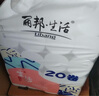 麗邦 Libang 卷紙 衛(wèi)生紙無芯卷筒紙大卷紙家用廁紙巾手紙擦手紙抽 5層 135g*18卷 2提 曬單實(shí)拍圖
