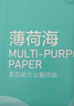 得力（deli）薄荷海A4打印紙 70g克500張*5包一箱 雙面復(fù)印紙 高性價(jià)比草稿紙 整箱2500張ZF662【人氣新品】 曬單實(shí)拍圖