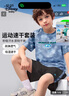 迪士尼（DISNEY）男童高彈干爽速干短袖套裝六一兒童節(jié)兩件套25夏DB421AA15灰140 曬單實拍圖