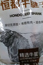 恒都 國產(chǎn)原切牛腱子肉 2斤 冷凍 不含腱子芯 谷飼牛肉 曬單實(shí)拍圖