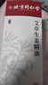 同仁堂北京同仁堂艾草生姜精油按摩開(kāi)背推拿刮痧油拔罐全身通經(jīng)絡(luò )500ml 曬單實(shí)拍圖