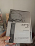 歷史中的人生 霍布斯鮑姆傳 理查德埃文斯著(zhù) 中信出版社圖書(shū) 曬單實(shí)拍圖