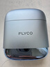 飛科（FLYCO）男士電動(dòng)往復(fù)式刮胡剃須刀干濕雙剃便攜生日七夕情人節(jié)禮物送男友老公送父親F8星空藍(lán)【抖音同款】 曬單實(shí)拍圖