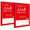 [官方正版帶封套] 套裝3冊(cè) 2025高中版人民日?qǐng)?bào)教你寫(xiě)好文章：技法與指導(dǎo)+熱點(diǎn)與素材+金句與使用 高中生作文素材優(yōu)美句子積累例文范文美文賞析高考高分滿(mǎn)分作文寫(xiě)作方法指導(dǎo) 人民日?qǐng)?bào) 曬單實(shí)拍圖
