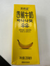 新希望風(fēng)味牛奶200ml*12盒/箱 芋泥蜜瓜牛乳香蕉牛奶草莓口味可選 【爆款推薦】香蕉牛奶200ml*12盒 曬單實拍圖