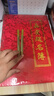 歐嘜(oumai)嘉賓題名冊商務(wù)會(huì )議會(huì )展簽到簿年會(huì )簽到本開(kāi)業(yè)慶典簽名冊 紅色印花緞面 1本裝【附簽名筆1支】 曬單實(shí)拍圖