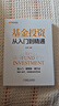 基金投資從入門(mén)到精通 曬單實(shí)拍圖