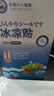 廾卜制藥冰涼貼降溫貼降溫神器夏季軍訓(xùn)冰貼學(xué)生成人兒童防暑清涼貼散熱貼 曬單實(shí)拍圖