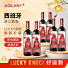 奧蘭西英小紅帽干紅葡萄酒（金標）紅酒 2025新版 750ml*6瓶整箱 中秋 曬單實(shí)拍圖