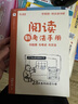 學(xué)而思 2025新版快樂(lè)讀書(shū)吧 二年級(jí)上冊(cè) 讀讀童話故事 首創(chuàng)新課標(biāo)5維批注 北大名師精講課 大字注音 大師美繪 課外閱讀必讀書(shū)籍 曬單實(shí)拍圖