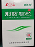 魯南 啟達力荊防顆粒15g*10袋 感冒 頭痛身痛 咳嗽白痰 鼻塞清涕 惡寒無汗 曬單實拍圖