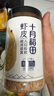 十月稻田 大連產(chǎn)淡干蝦皮 110g 不咸可打粉 紫菜蛋花湯 海米干 蝦米皮 曬單實(shí)拍圖