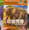 【全6冊】寫(xiě)給兒童百科全書(shū)：動(dòng)物世界恐龍帝國昆蟲(chóng)奧秘鳥(niǎo)類(lèi)王國海洋生物植物樂(lè )園 中國少年兒童科普類(lèi)書(shū)籍 曬單實(shí)拍圖