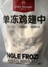1號(hào)會(huì)員店 單凍雞翅中組合 2斤裝（奧爾良腌料包70g+雞翅中930g） 曬單實(shí)拍圖