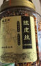 福茗源 新會(huì)老陳皮絲210克 陳皮干茶橙皮零食新會(huì)橘皮干茶泡茶泡水喝 曬單實(shí)拍圖