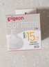 貝親（Pigeon）暢吸實(shí)感第3代啟銜奶嘴 寬口徑奶嘴 3L號-1只裝 15個(gè)月以上 BA138 曬單實(shí)拍圖