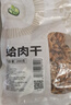 禾煜 蛤肉干200g  花蛤干 干蜆子 海鮮水產(chǎn)干貨 可燉蛋爆炒熬粥煲湯 曬單實(shí)拍圖